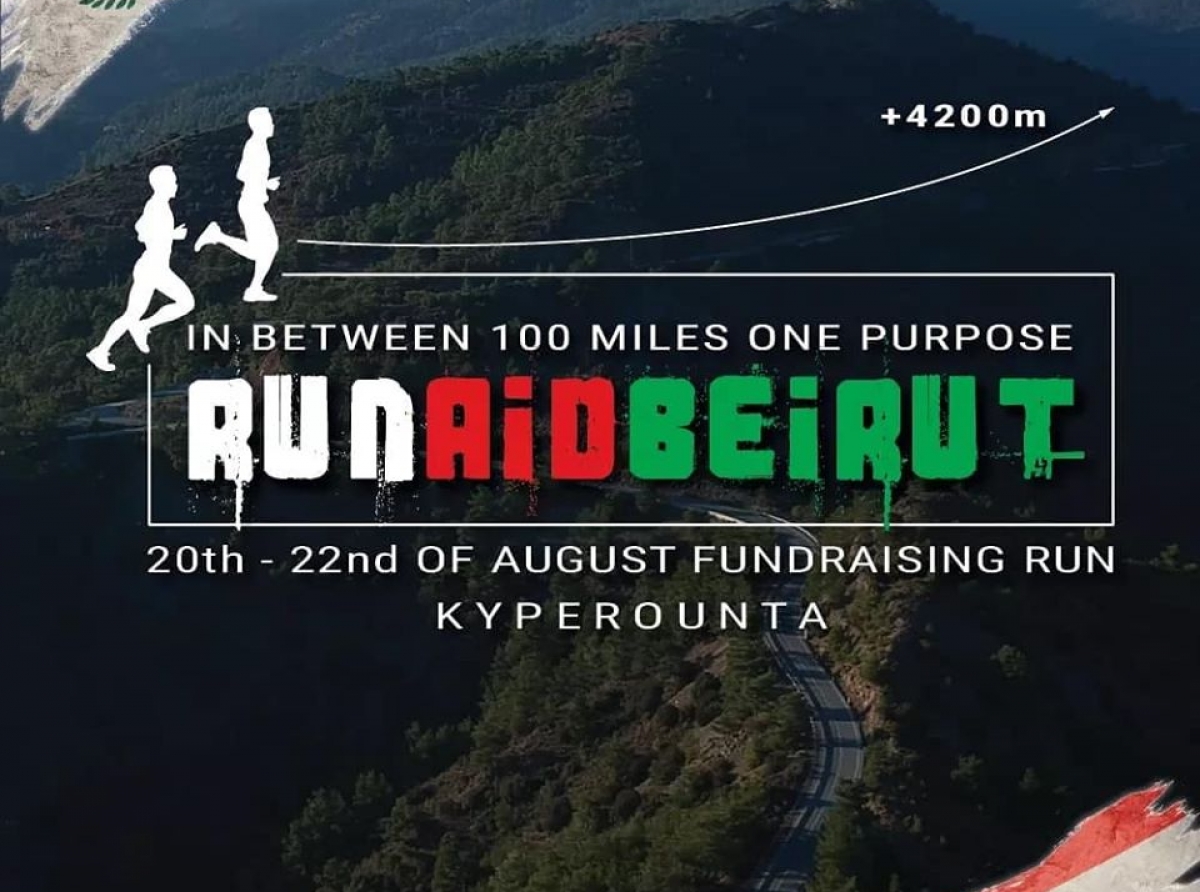 RUN AID BEIRUT - ΤΡΕΧΟΥΜΕ ΓΙΑ ΤΟΝ ΛΙΒΑΝΟ