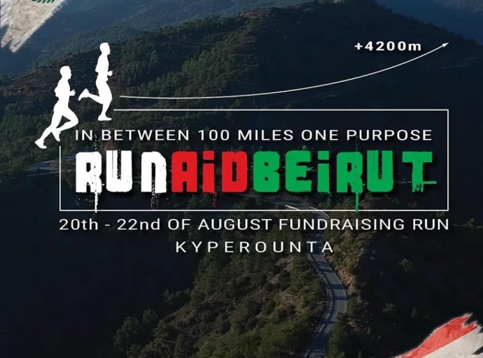 RUN AID BEIRUT - ΤΡΕΧΟΥΜΕ ΓΙΑ ΤΟΝ ΛΙΒΑΝΟ