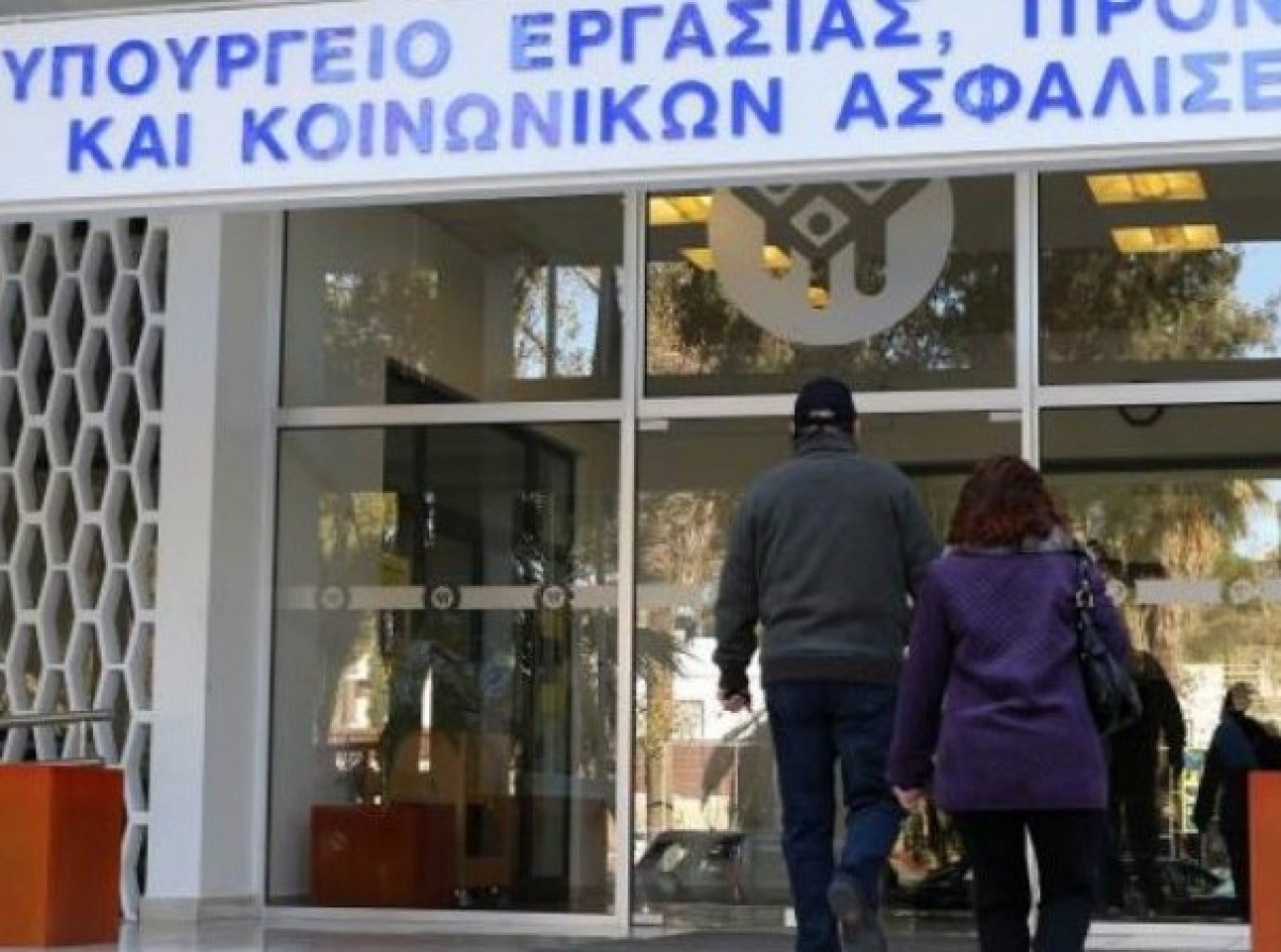 Αναστολή της λειτουργίας του Επαρχιακού Γραφείου Κοινωνικών Ασφαλίσεων Λεμεσού