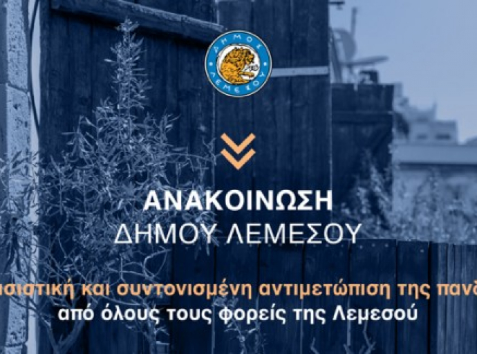 Έκτακτη τηλεδιάσκεψη από τους Δημάρχους της μείζονος Λεμεσού