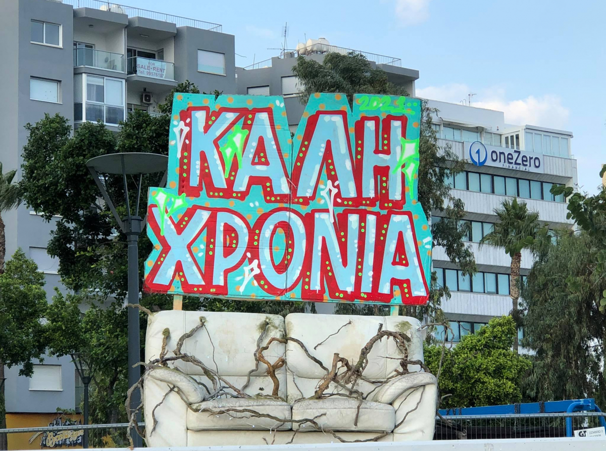 "ΕΦΚΑΛΑΜΕ ΡΙΖΕΣ ΠΑΣ ΤΟΝ ΚΑΝΑΠΕ!"