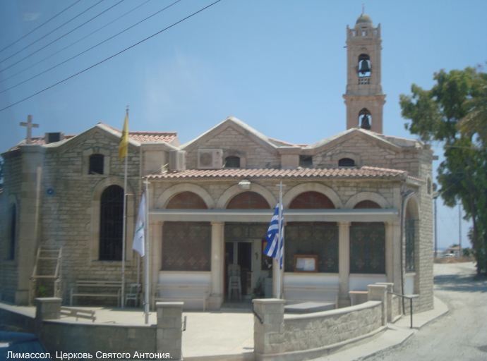 Ιερός ναός Αγίου Αντωνίου