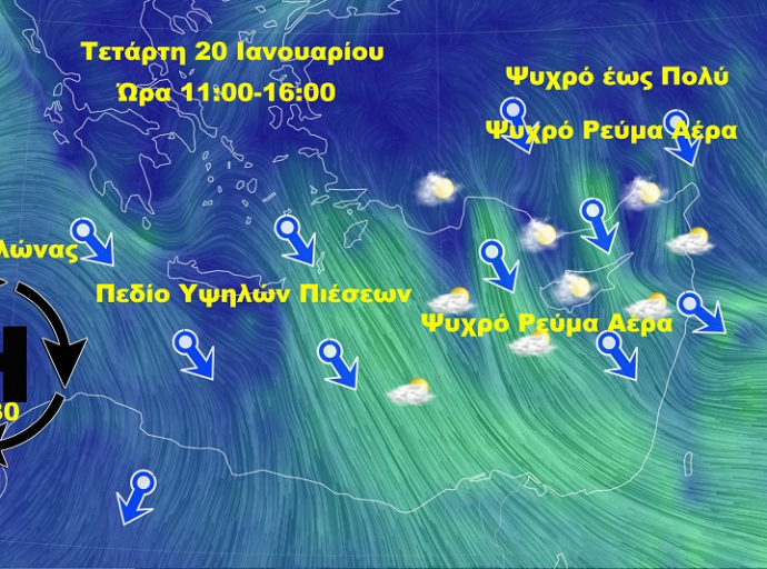 Στο αποκορύφωμα των ψυχρών αερίων μαζών με τοπικά φαινόμενα-Βελτιωμένος καιρός από σήμερα Τετάρτη