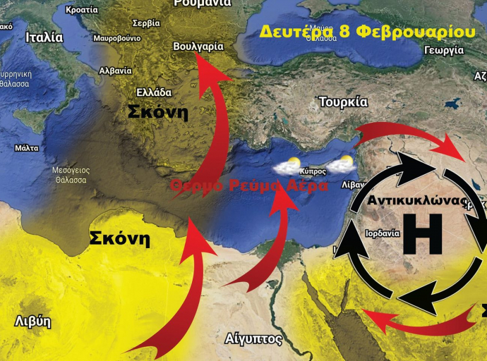 Υψηλές θερμοκρασίες με την σκόνη καθοδόν