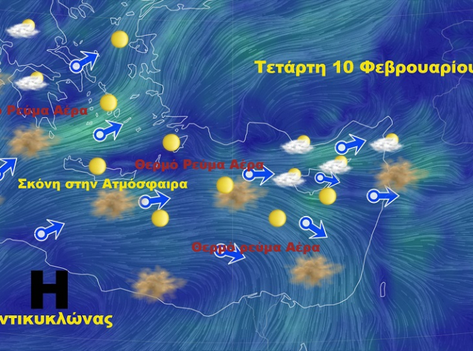 Αμετάβλητο το καιρικό σκηνικό στην Κύπρο