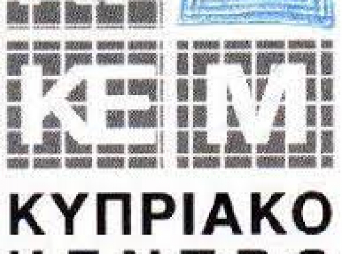 Το ΚΥ.ΚΕ.Μ σας παρουσιάζει υποψηφίους βουλευτές Λεμεσού 