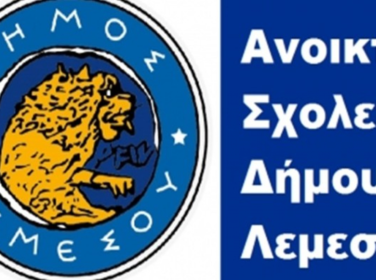 Έναρξη εγγραφών και μαθημάτων Ανοιχτού Σχολείου Δήμου Λεμεσού