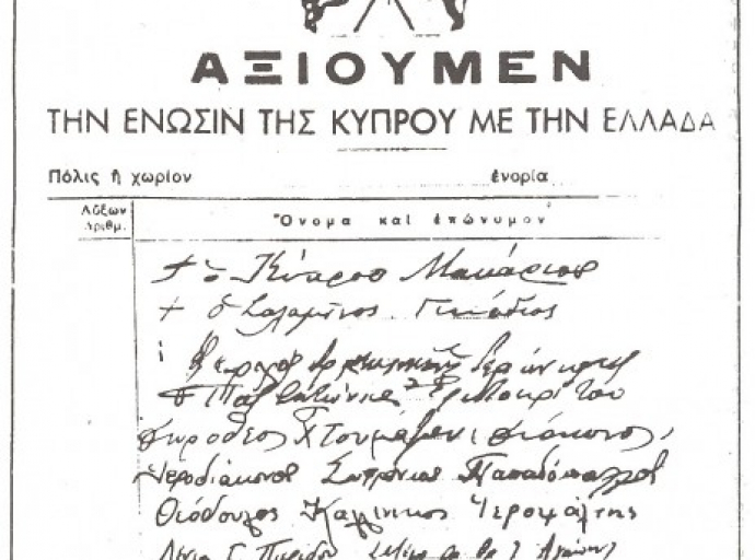 ΕΓΓΟΝΟΣ ΕΥΖΩΝΟΣ ΜΑΧΗΤΗΣ ΕΙΣ ΠΙΝΔΟΝ ΚΑΙ ΑΛΛΑΧΟΥ ΥΠΕΓΡΑΨΕΝ  