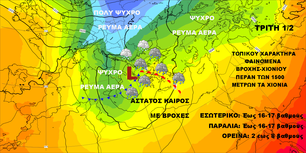 Καιρός 1 24