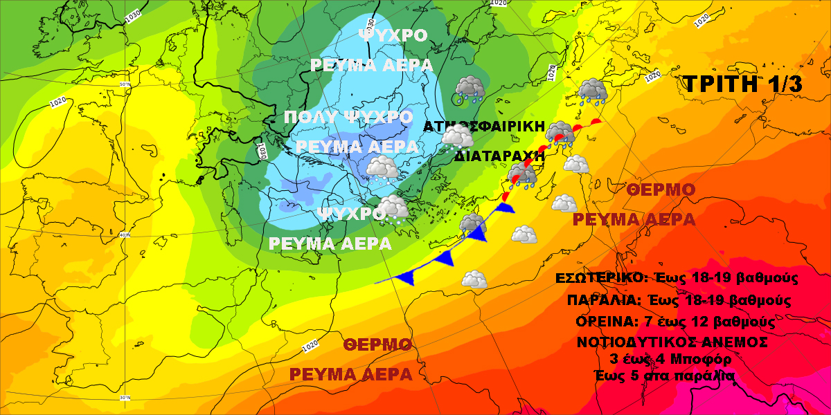 Καιρός 1 34