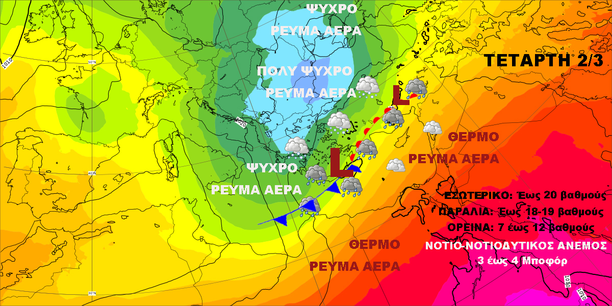 Καιρός 1 35