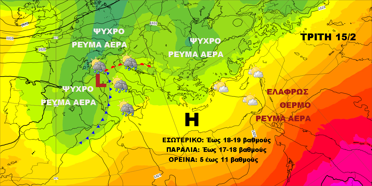 Καιρός 11 27