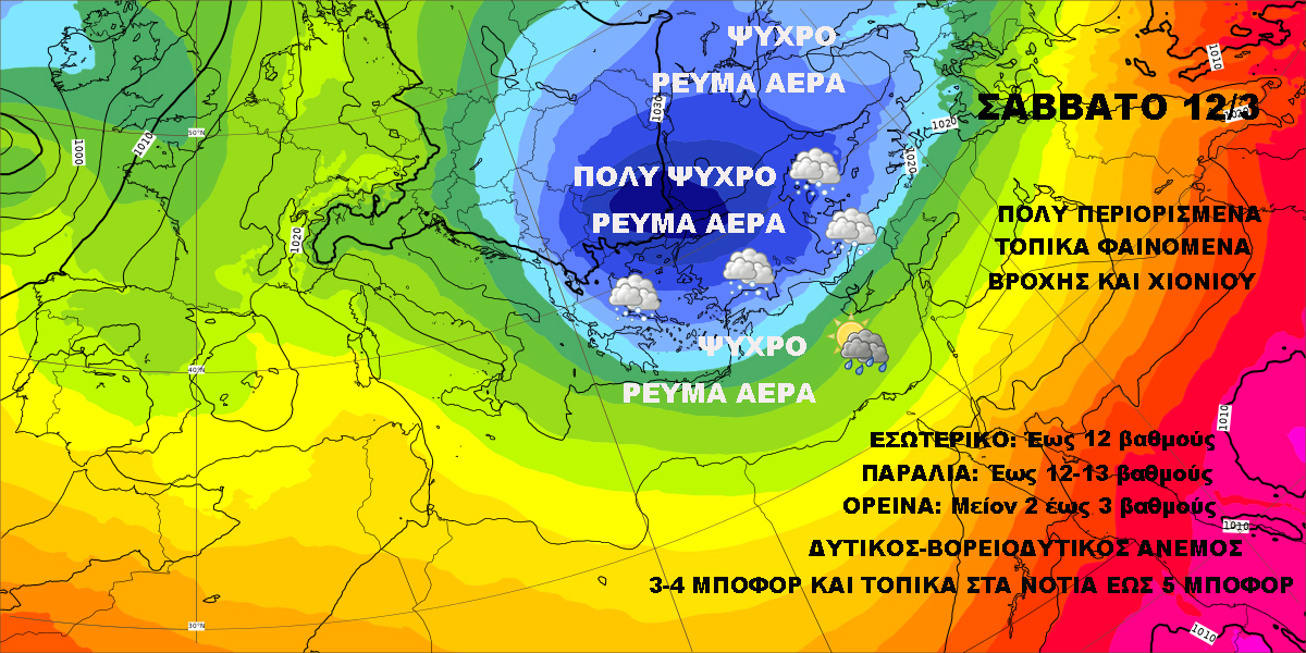 Καιρός 12 34