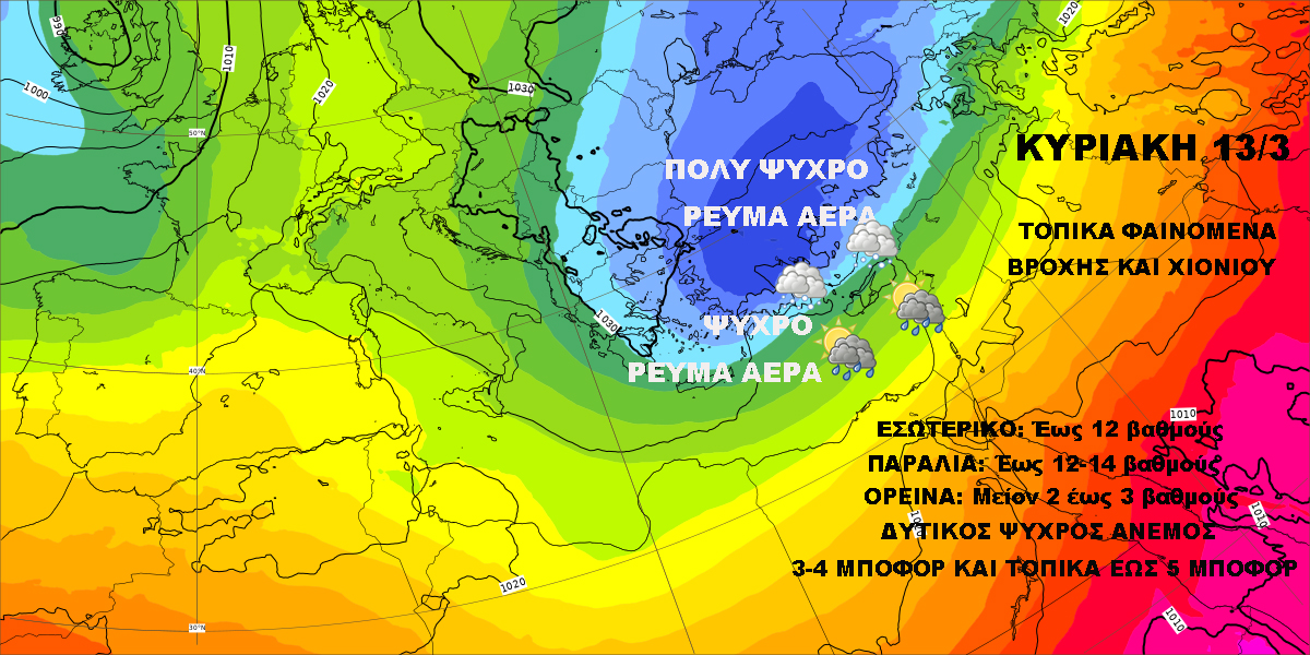 Καιρός 12 35