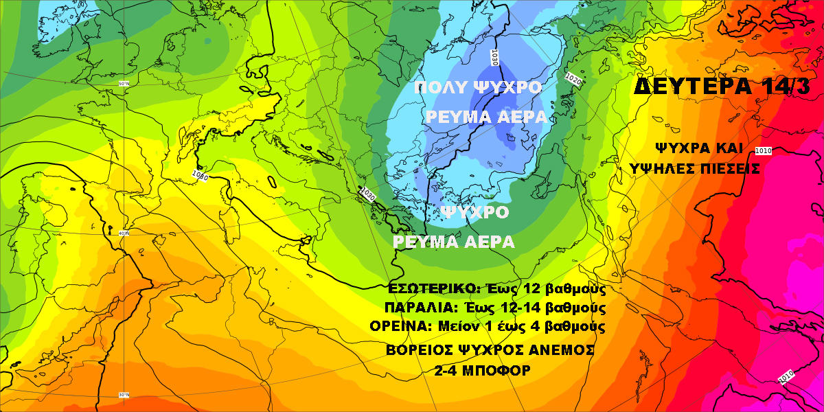 Καιρός 12 36