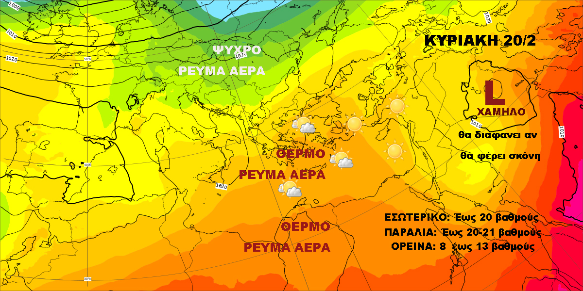 Καιρός 15 212