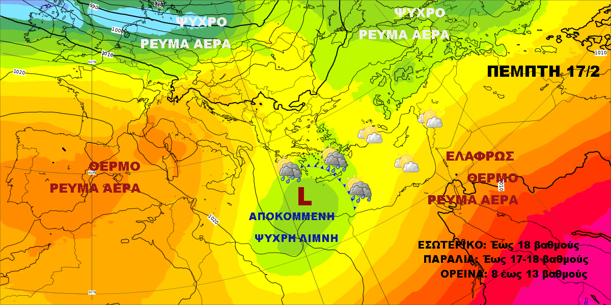 Καιρός 15 28