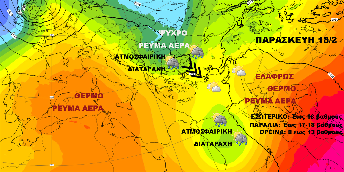 Καιρός 15 29