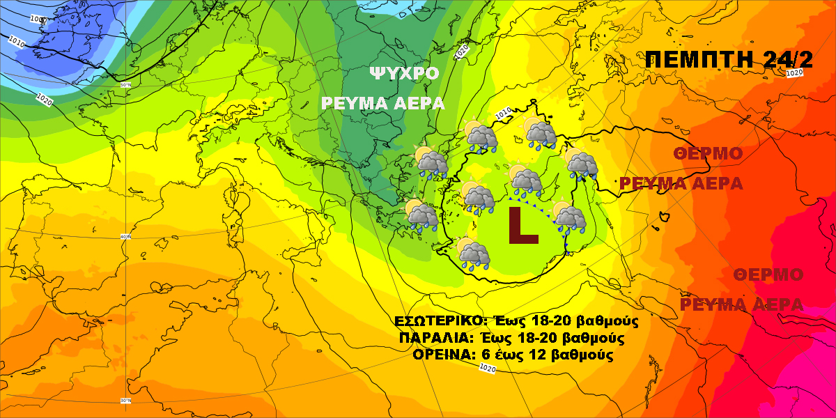 Καιρός 24 24