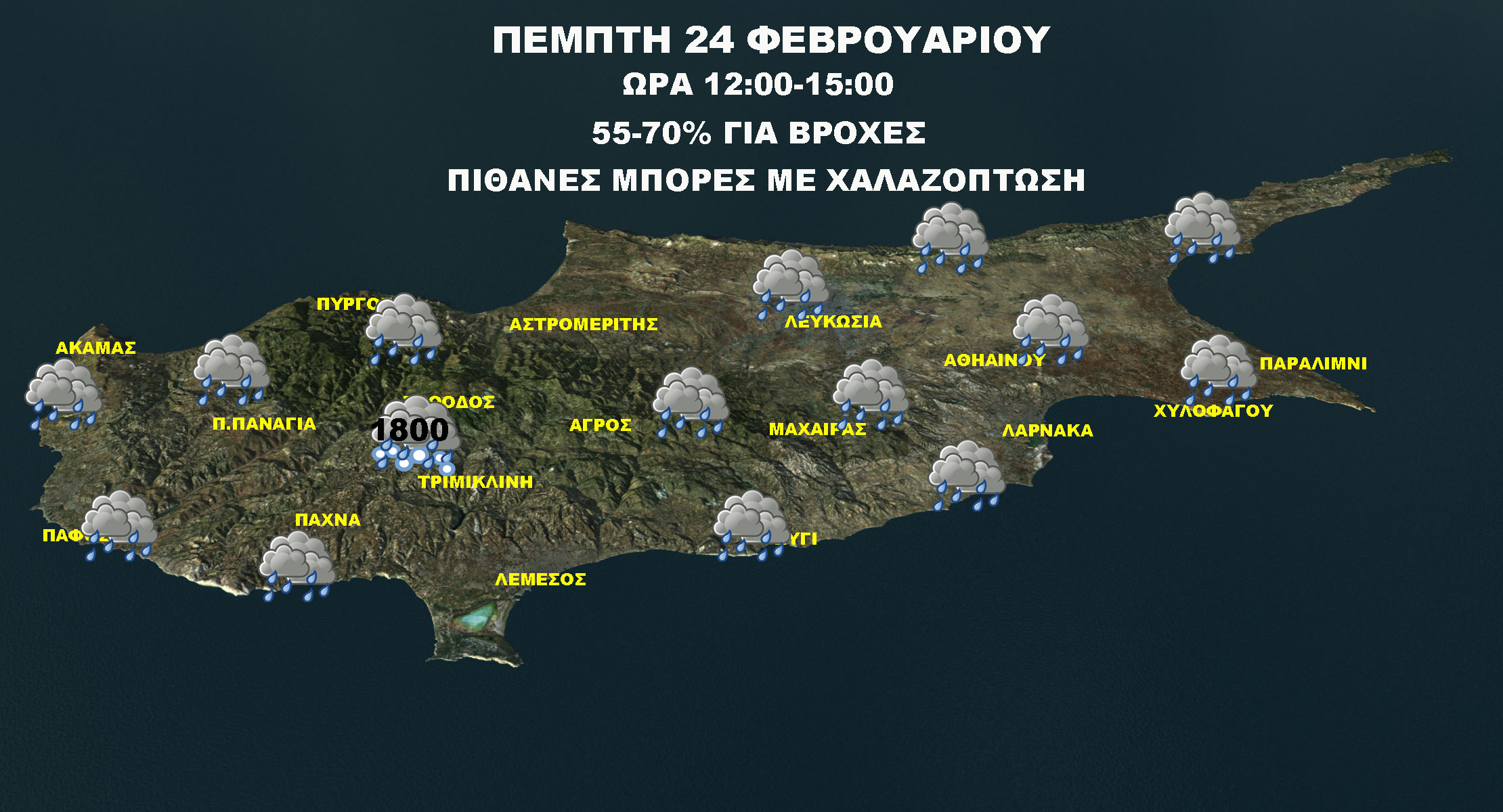 Καιρός 25 212