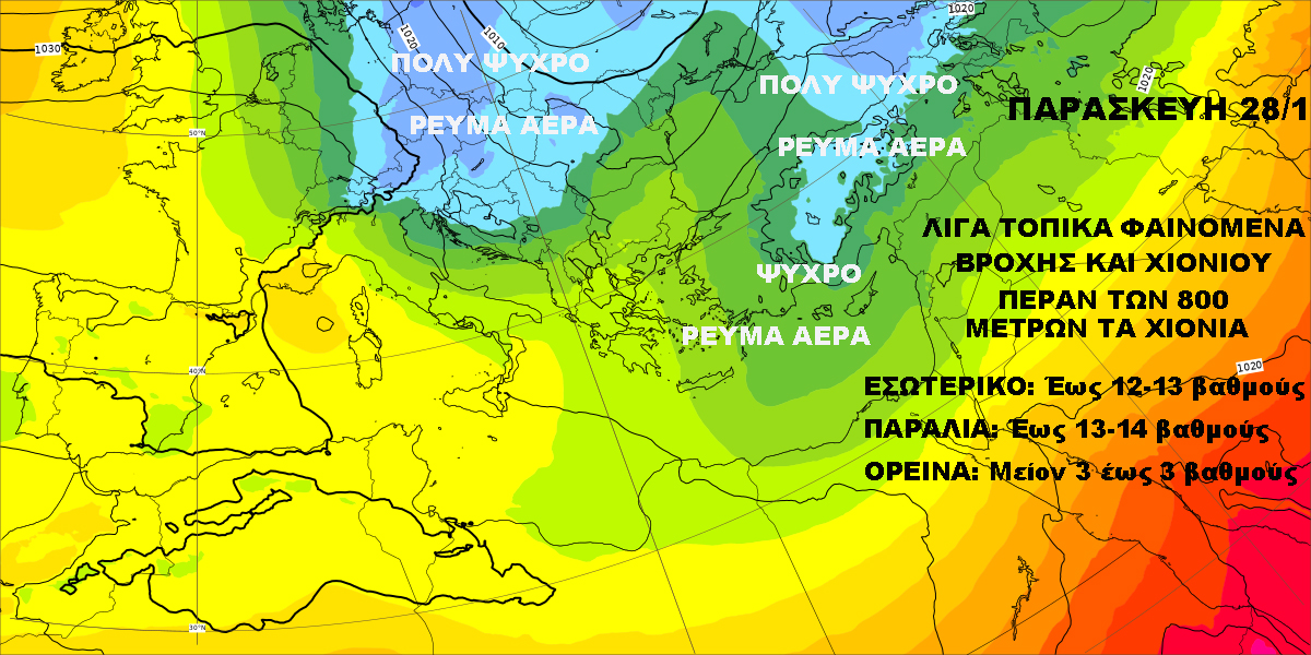 Καιρός 28 15