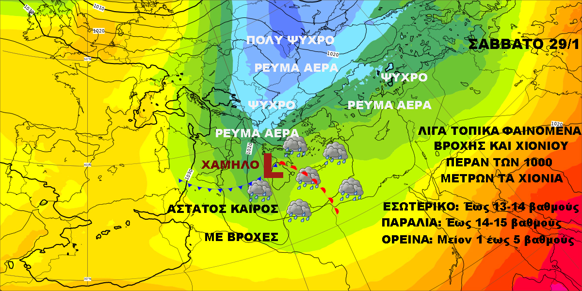 Καιρός 28 16