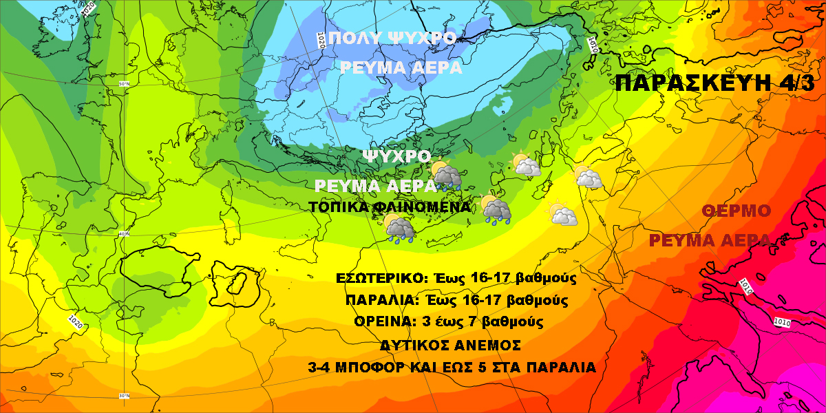 Καιρός 3 35