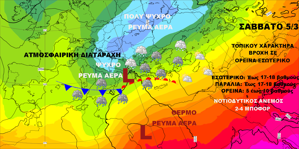 Καιρός 4 34