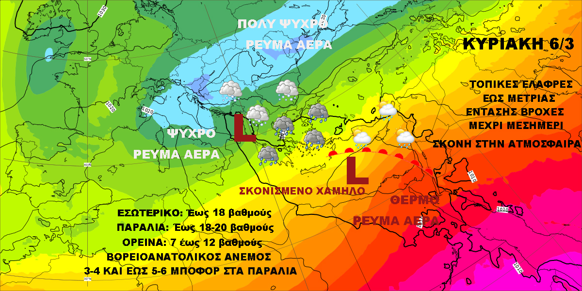 Καιρός 4 35