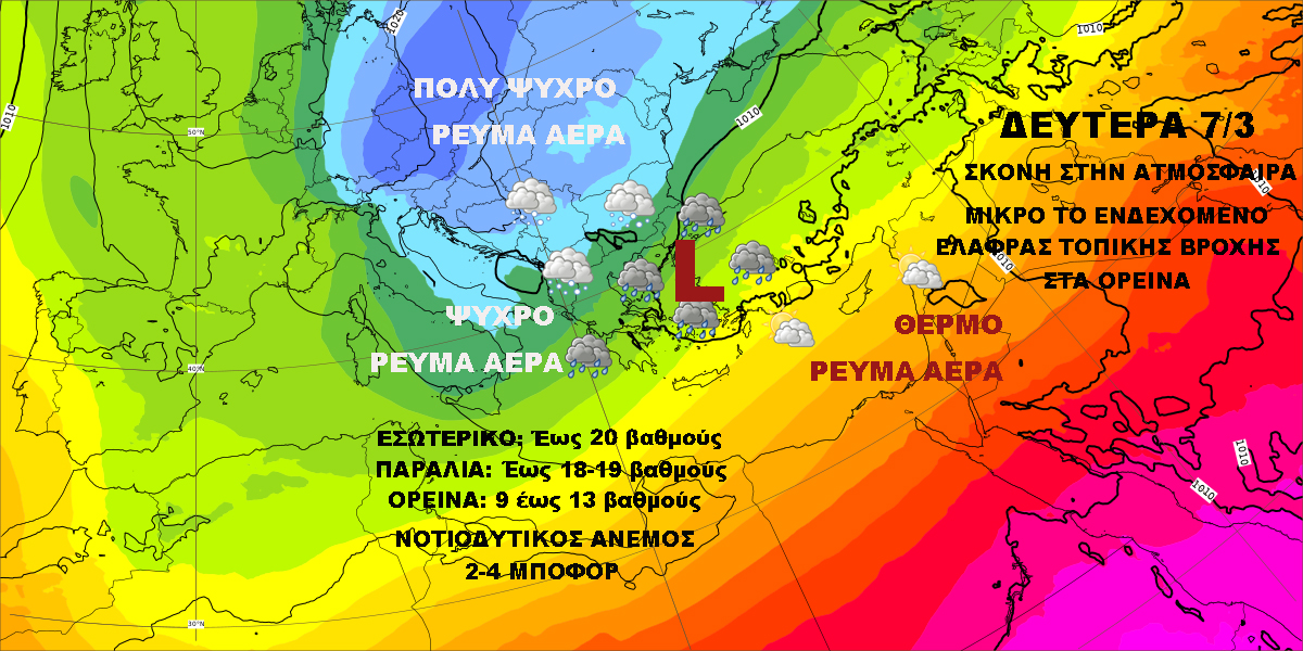 Καιρός 4 36