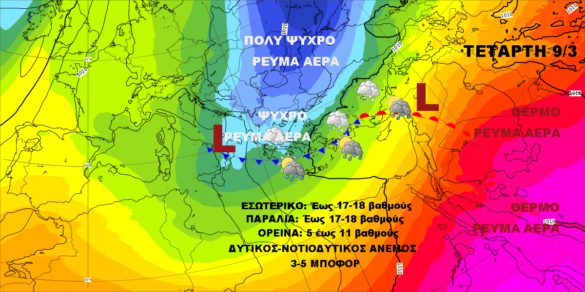 Καιρός 9 34