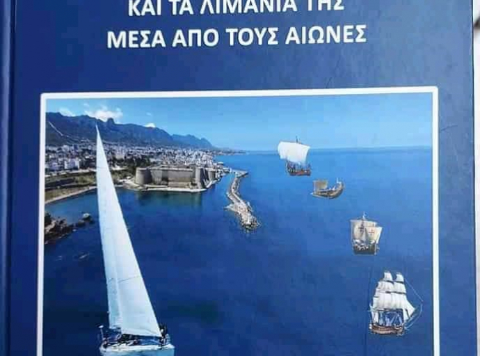 Δημήτριος (Τάκης) Νεοφύτου, Η Κερύνεια και τα Λιμάνια της Μέσα από τους Αιώνες, Λαογραφικός Όμιλος Κερύνειας, Λευκωσία 2021