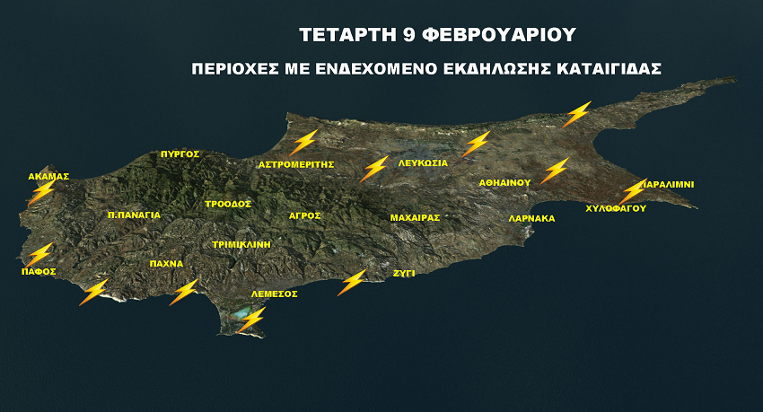 Καιρός 9 215png