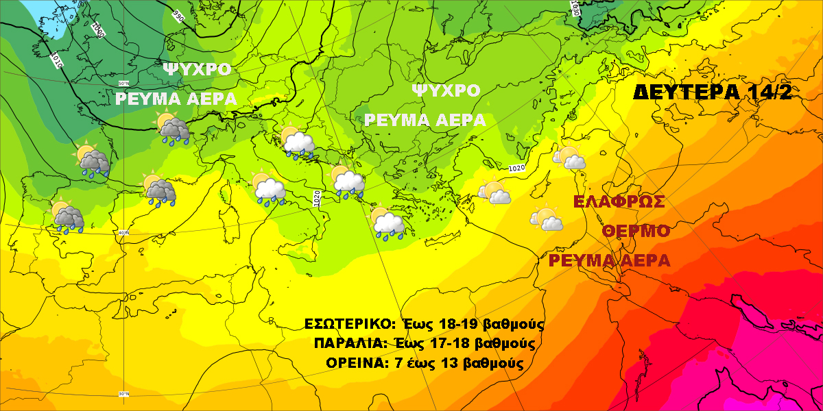 Καιρός 10 28