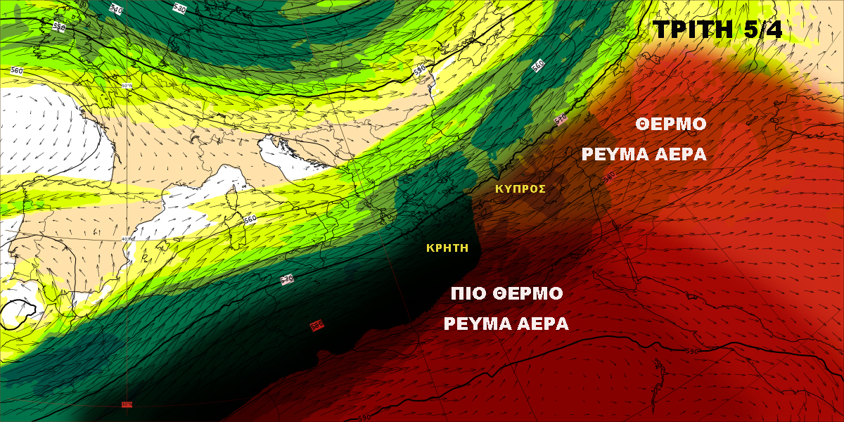 Καιρός 5 48 Τρίτη