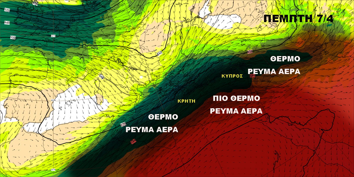 Καιρός 5 410 Πέμπτη