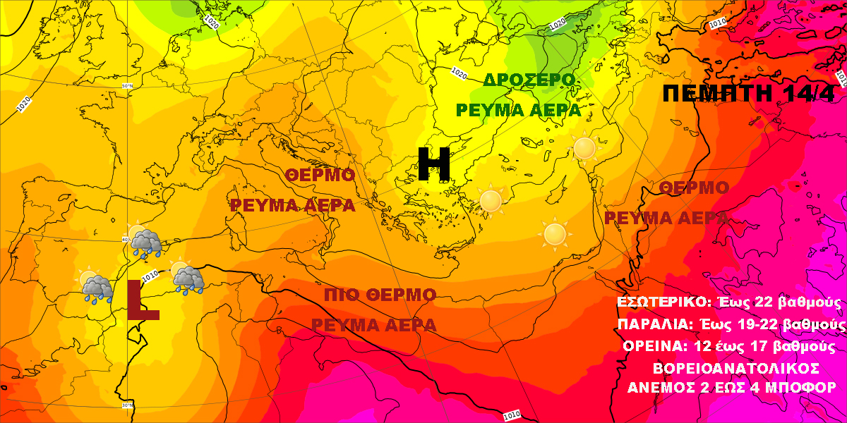 Καιρός 12 45