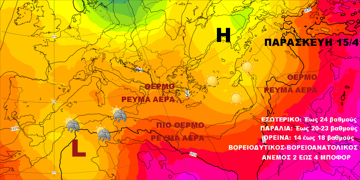 Καιρός 12 46