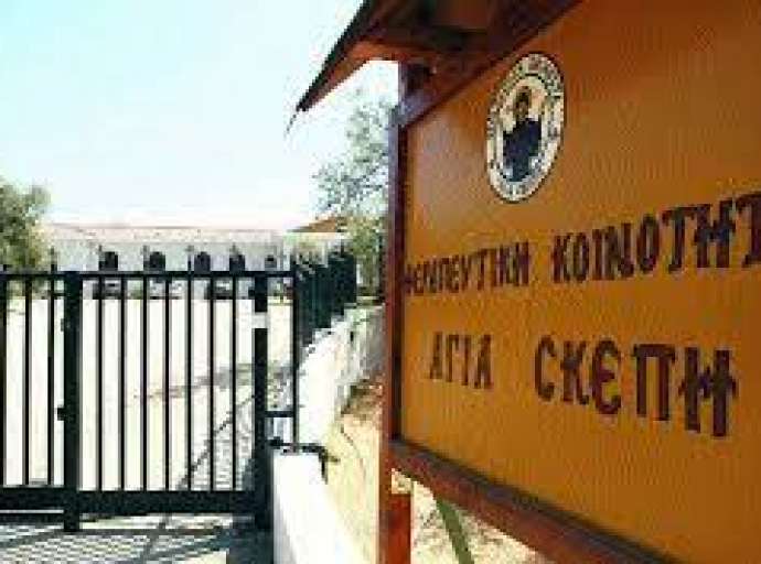 Η Αρχή Λιμένων Κύπρου στηρίζει την θεραπευτική κοινότητα "Αγία Σκέπη"