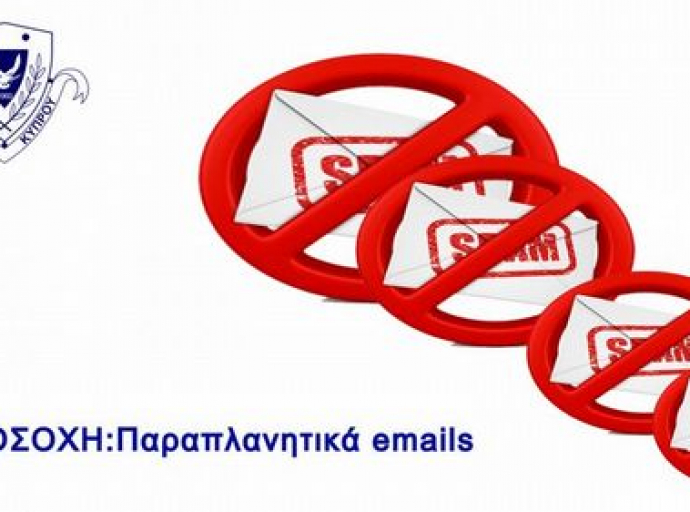 Προσοχή! Μηνύματα ηλεκτρονικού ταχυδρομείου ψευδώς παρουσιάζουν την Αστυνομία ως αποστολέα