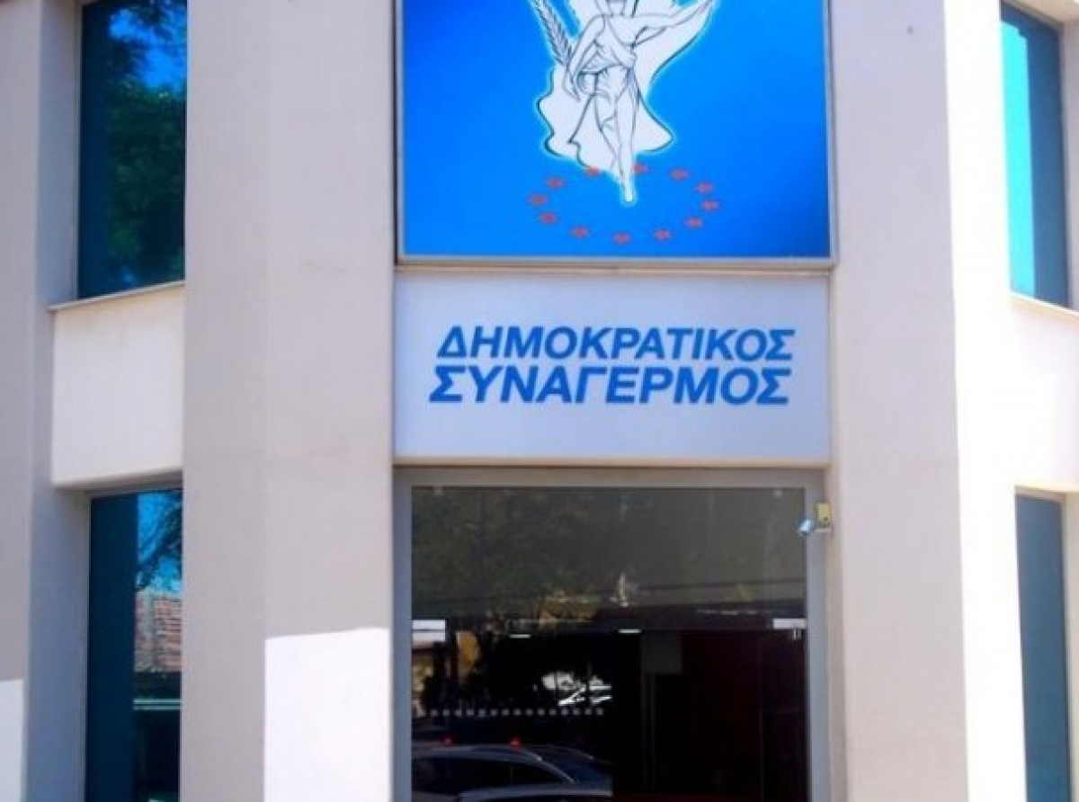 Ανακοίνωση Δημοκρατικού Συναγερμού για πολιτογραφήσεις