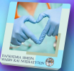 Ο Δήμος Γερμασόγειας θα τιμήσει υπηρετήσαντες και υπηρετούντες Νοσηλευτές, Νοσηλεύτριες και Μαίες