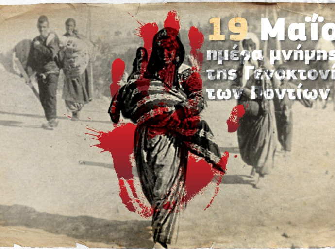 19η Μαΐου 1919: 104 χρόνια από τη Γενοκτονία των Ελλήνων του Πόντου