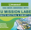 Απονομή του τιμητικού τίτλου «EU Mission Label» στο Δήμο Λεμεσού