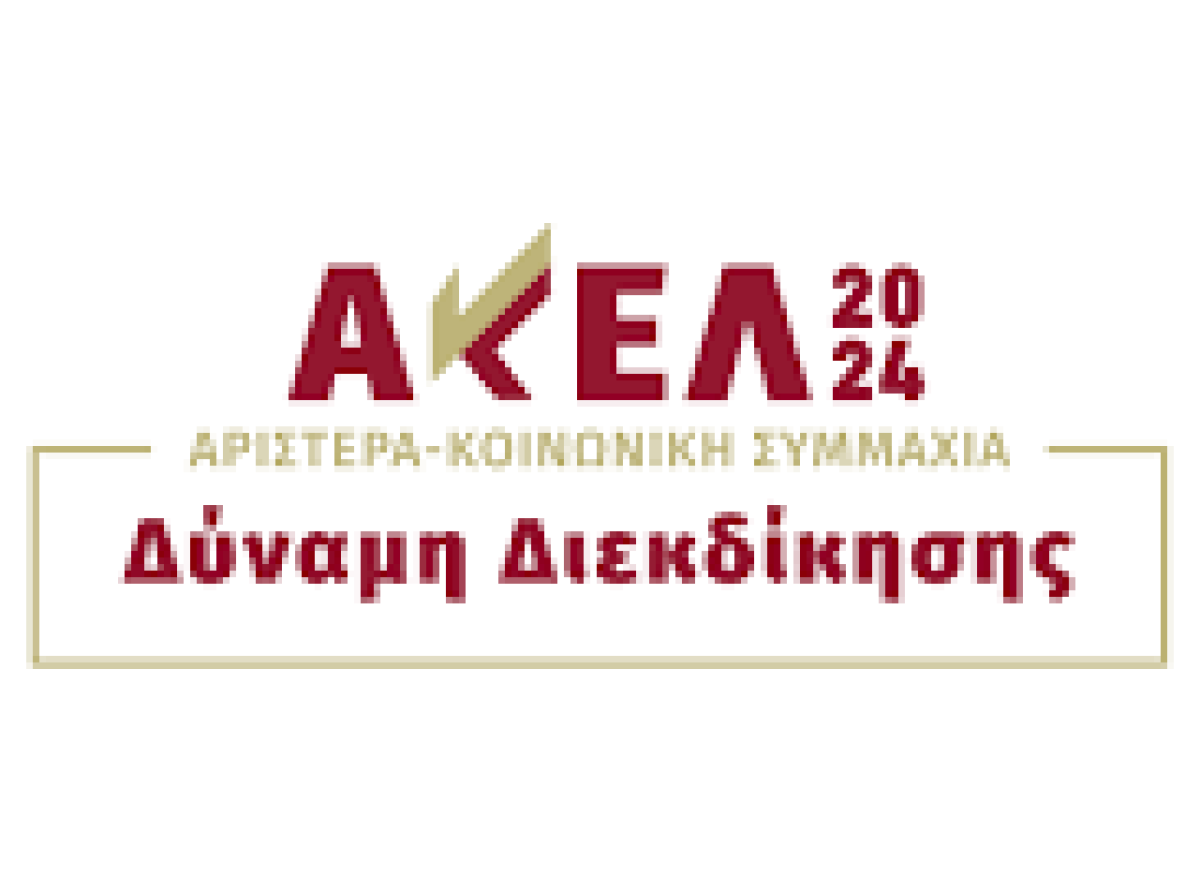 Δημοτική Ομάδα ΑΚΕΛ Λεμεσού: Στηρίζει τις προσπάθειες Αρμεύτη για την θαλάσσια ρύπανση 