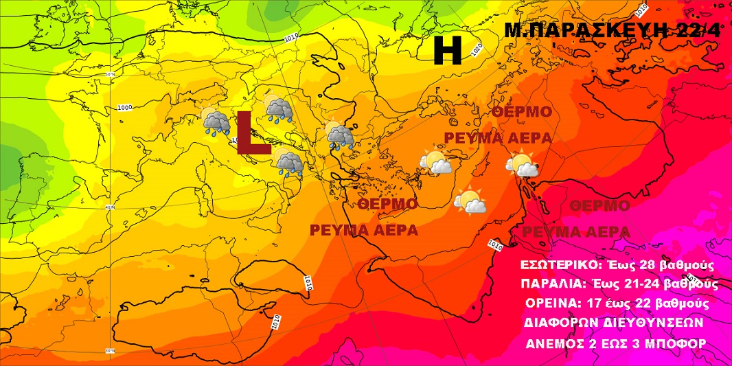 Καιρός 20 45 2 1