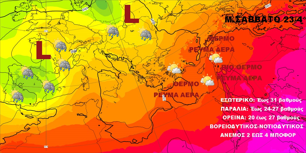 Καιρός 20 46 2