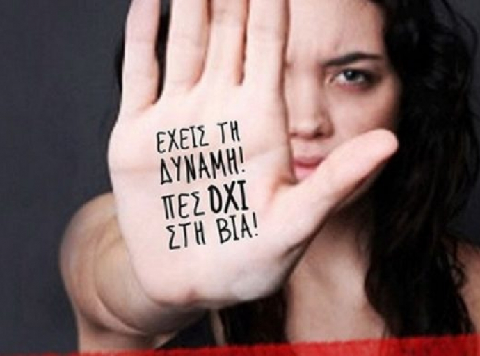 Πρώτα η κακοποίηση από τον θύτη και μετα από τη κοινωνία
