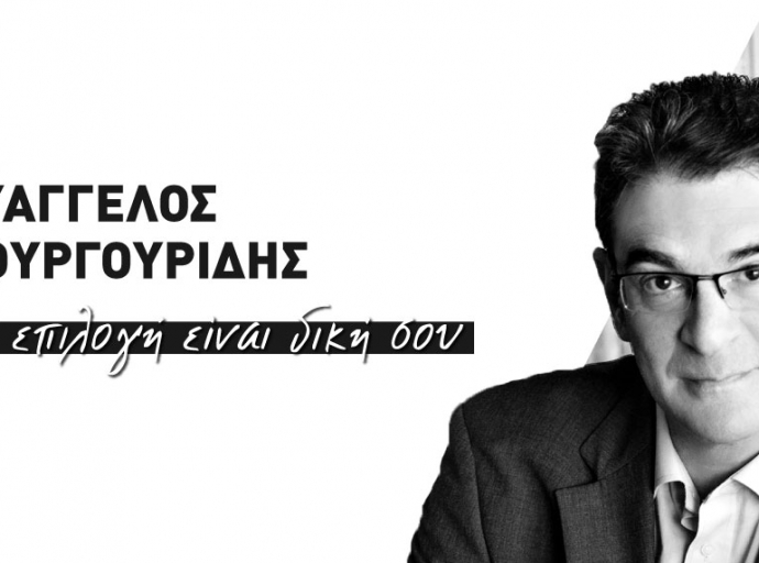 Ανεξάρτητος Υποψήφιος Βουλευτής ο δικηγόρος Βαγγέλης Πουργουρίδης