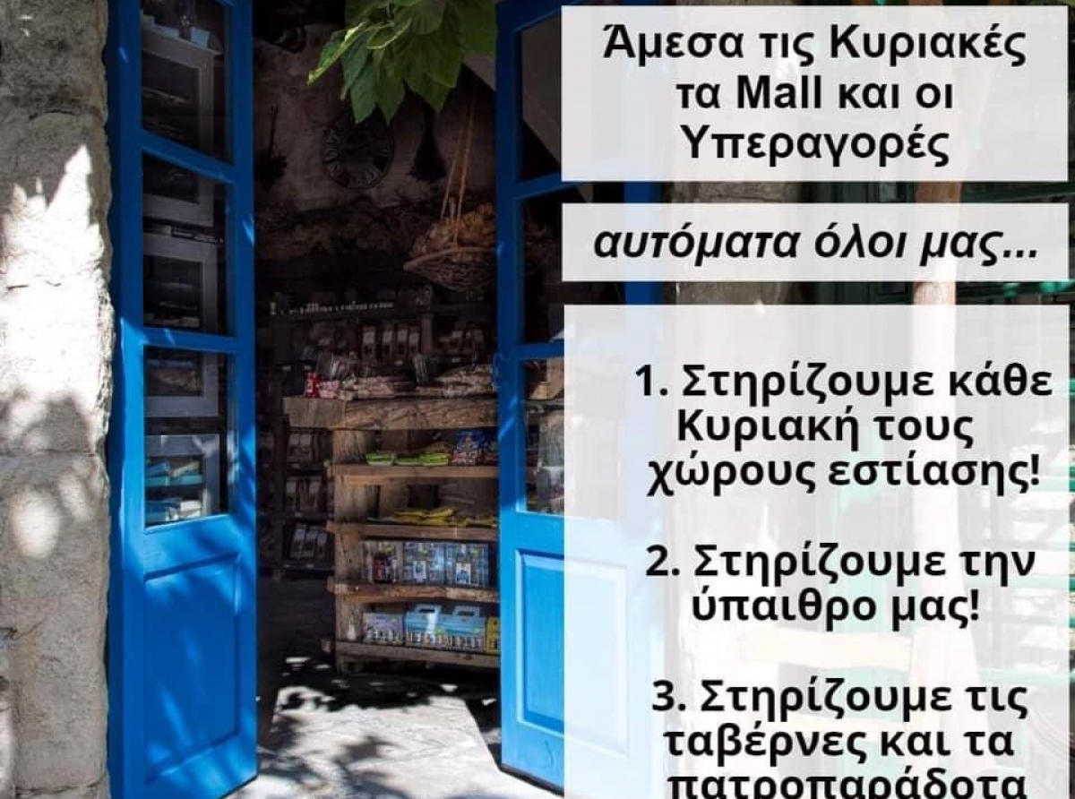 Προς ΠΑΣΑ ΚΑΤΕΥΘΥΝΣΗ